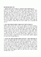 대학교 [간호학과] 면접 기출문제와 모범답안 60선 14페이지