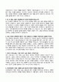 대학교 [간호학과] 면접 기출문제와 모범답안 60선 18페이지