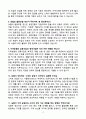 [강력추천] 2024년 지역농협 면접 기출문제와 모범답안 70선 4페이지