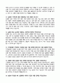 [강력추천] 2024년 지역농협 면접 기출문제와 모범답안 70선 5페이지
