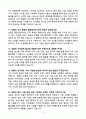 [강력추천] 2024년 지역농협 면접 기출문제와 모범답안 70선 6페이지