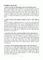 [강력추천] 2024년 지역농협 면접 기출문제와 모범답안 70선 12페이지