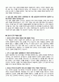 [강력추천] 2024년 지역농협 면접 기출문제와 모범답안 70선 15페이지