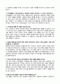 [강력추천] 2024년 지역농협 면접 기출문제와 모범답안 70선 16페이지