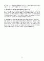 [강력추천] 2024년 지역농협 면접 기출문제와 모범답안 70선 18페이지