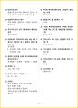 [5일 완성] 2025년 산림기능사 필기시험 핵심요약서 8페이지