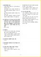 [5일 완성] 2025년 산림기능사 필기시험 핵심요약서 12페이지