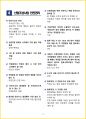 [5일 완성] 2025년 산림기능사 필기시험 핵심요약서 17페이지