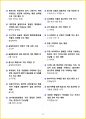 [5일 완성] 2025년 산림기능사 필기시험 핵심요약서 37페이지