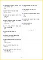 [5일 완성] 2025년 산림기능사 필기시험 핵심요약서 41페이지