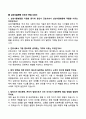 [간호사 취업 면접 대비] 병원별 면접기출 모범답안 Best 80선 (삼성서울병원, 서울아산병원, 세브란스병원, 국민건강보험공단) 2페이지