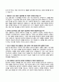 [간호사 취업 면접 대비] 병원별 면접기출 모범답안 Best 80선 (삼성서울병원, 서울아산병원, 세브란스병원, 국민건강보험공단) 3페이지