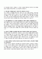 [간호사 취업 면접 대비] 병원별 면접기출 모범답안 Best 80선 (삼성서울병원, 서울아산병원, 세브란스병원, 국민건강보험공단) 5페이지