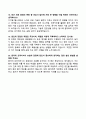 [간호사 취업 면접 대비] 병원별 면접기출 모범답안 Best 80선 (삼성서울병원, 서울아산병원, 세브란스병원, 국민건강보험공단) 6페이지