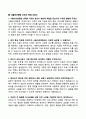 [간호사 취업 면접 대비] 병원별 면접기출 모범답안 Best 80선 (삼성서울병원, 서울아산병원, 세브란스병원, 국민건강보험공단) 7페이지