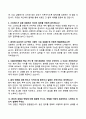 [간호사 취업 면접 대비] 병원별 면접기출 모범답안 Best 80선 (삼성서울병원, 서울아산병원, 세브란스병원, 국민건강보험공단) 8페이지