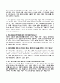 [간호사 취업 면접 대비] 병원별 면접기출 모범답안 Best 80선 (삼성서울병원, 서울아산병원, 세브란스병원, 국민건강보험공단) 9페이지
