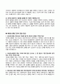 [간호사 취업 면접 대비] 병원별 면접기출 모범답안 Best 80선 (삼성서울병원, 서울아산병원, 세브란스병원, 국민건강보험공단) 11페이지