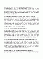[간호사 취업 면접 대비] 병원별 면접기출 모범답안 Best 80선 (삼성서울병원, 서울아산병원, 세브란스병원, 국민건강보험공단) 14페이지