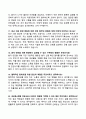 [간호사 취업 면접 대비] 병원별 면접기출 모범답안 Best 80선 (삼성서울병원, 서울아산병원, 세브란스병원, 국민건강보험공단) 15페이지