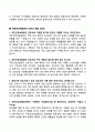 [간호사 취업 면접 대비] 병원별 면접기출 모범답안 Best 80선 (삼성서울병원, 서울아산병원, 세브란스병원, 국민건강보험공단) 16페이지