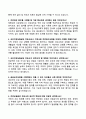 [간호사 취업 면접 대비] 병원별 면접기출 모범답안 Best 80선 (삼성서울병원, 서울아산병원, 세브란스병원, 국민건강보험공단) 17페이지