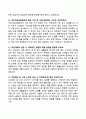 [간호사 취업 면접 대비] 병원별 면접기출 모범답안 Best 80선 (삼성서울병원, 서울아산병원, 세브란스병원, 국민건강보험공단) 18페이지