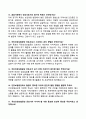 [간호사 취업 면접 대비] 병원별 면접기출 모범답안 Best 80선 (삼성서울병원, 서울아산병원, 세브란스병원, 국민건강보험공단) 19페이지