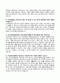 [간호사 취업 면접 대비] 병원별 면접기출 모범답안 Best 80선 (삼성서울병원, 서울아산병원, 세브란스병원, 국민건강보험공단) 20페이지