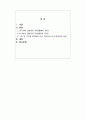 외국어로서의한국어학개론 A+ 받은 과제 한국어의 일반적인 특성을 형태적 측면과 내용적 측면에서 기술하고 그중 한 가지를 선택하여 다른 외국어와 비교 대조하여 설명하시오. 2페이지