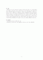 [지역사회복지론] 욕구의 개념에 대해 정리하고, 브래드쇼가 주장한 욕구 유형과 그 예를 기술하시오 3페이지