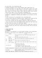 DSM-5 정신질환 진단 분류체계 정리 2페이지