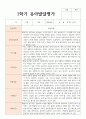 유아발달평가 1학기 만 3세 17명 4페이지
