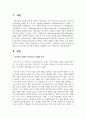 사티어의 경험적 가족치료의 구체적 목적을 설명하고 역기능적인 의사소통의 변형을 유형별로 각각의 예를 들어 작성하시오 2페이지