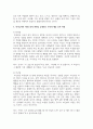 사티어의 경험적 가족치료의 구체적 목적을 설명하고 역기능적인 의사소통의 변형을 유형별로 각각의 예를 들어 작성하시오 3페이지