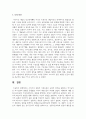 사티어의 경험적 가족치료의 구체적 목적을 설명하고 역기능적인 의사소통의 변형을 유형별로 각각의 예를 들어 작성하시오 5페이지
