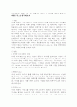 전기자동차, 휴대폰 등 각종 제품이나 서비스 중 하나를 골라서 효과적인 마케팅 믹스를 생각해보자. 2페이지