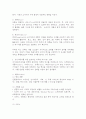 전기자동차, 휴대폰 등 각종 제품이나 서비스 중 하나를 골라서 효과적인 마케팅 믹스를 생각해보자. 3페이지