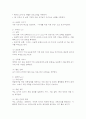 전기자동차, 휴대폰 등 각종 제품이나 서비스 중 하나를 골라서 효과적인 마케팅 믹스를 생각해보자. 4페이지