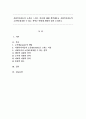 사회복지사들이 소진을 느끼는 이유에 대해 생각해보고 사회복지사들의 소진에 대처할 수 있는 전략은 어떻게 세워야 할지 논하시오. 1페이지