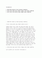 넥센타이어 자소서] 넥센타이어 영업사원 자기소개서(넥센타이어 2025 하반기 영업사원 채용 대비 자기소개서) 2페이지