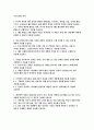 한국수력원자력 자소서] 한국수력원자력(KHNP) 사무직 자기소개서 (한국수력원자력 2025 신입사원 채용 대비 사무 분야 자기소개서) 2페이지