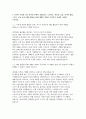 한국수력원자력 자소서] 한국수력원자력(KHNP) 사무직 자기소개서 (한국수력원자력 2025 신입사원 채용 대비 사무 분야 자기소개서) 3페이지
