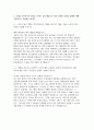 한국수력원자력 자소서] 한국수력원자력(KHNP) 사무직 자기소개서 (한국수력원자력 2025 신입사원 채용 대비 사무 분야 자기소개서) 5페이지