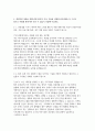 한국수력원자력 자소서] 한국수력원자력(KHNP) 사무직 자기소개서 (한국수력원자력 2025 신입사원 채용 대비 사무 분야 자기소개서) 7페이지