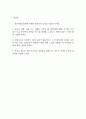 [한양대학교병원 간호사 자소서] 한양대학교병원 간호사 최종합격 자기소개서 2페이지
