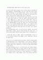 [한양대학교병원 간호사 자소서] 한양대학교병원 간호사 최종합격 자기소개서 3페이지