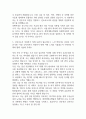 [한양대학교병원 간호사 자소서] 한양대학교병원 간호사 최종합격 자기소개서 4페이지