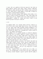(인하대학교병원 간호사 자기소개서) 인하대학교병원 간호사 합격 자소서 3페이지