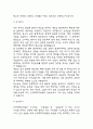 (인하대학교병원 간호사 자기소개서) 인하대학교병원 간호사 합격 자소서 4페이지